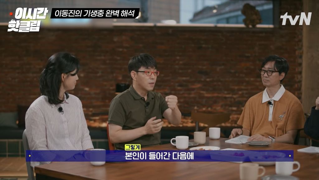 영화 기생충(20 등장인물 이름에 담긴 숨은 의미...jpg | 인스티즈