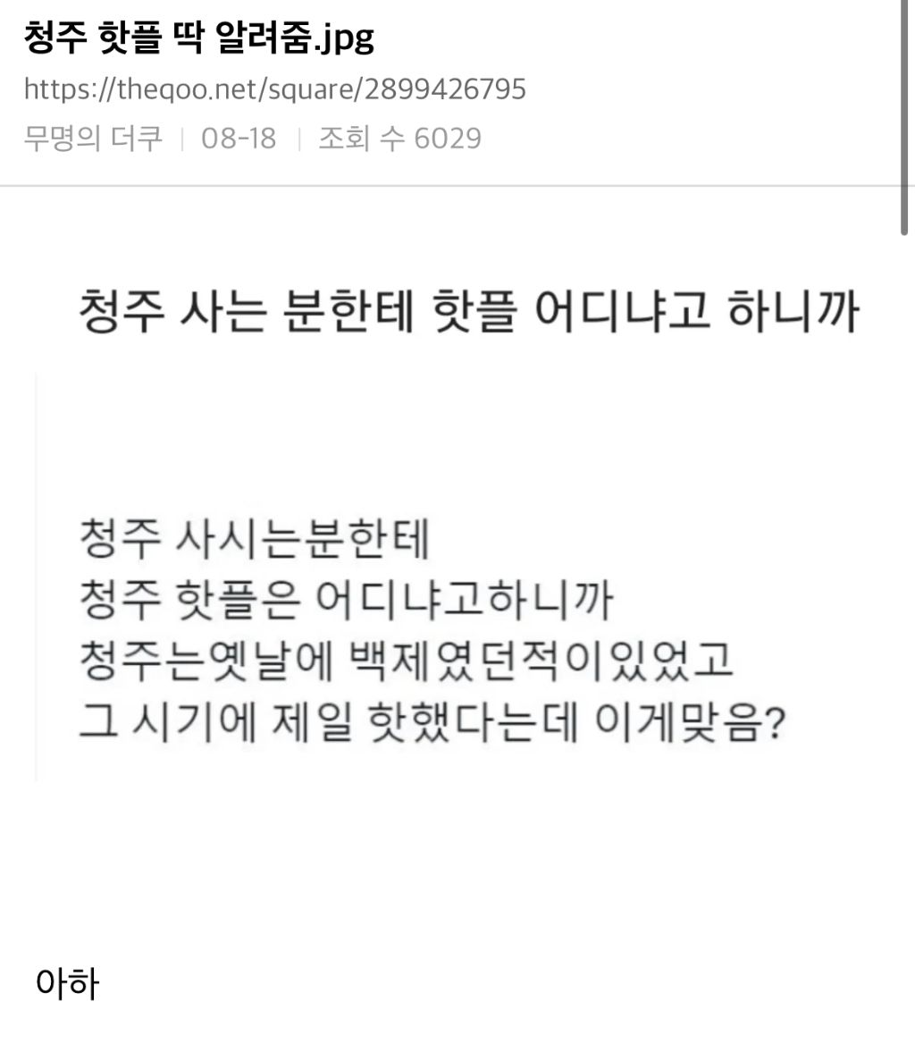 청주 핫플 딱 알려줌.jpg | 인스티즈