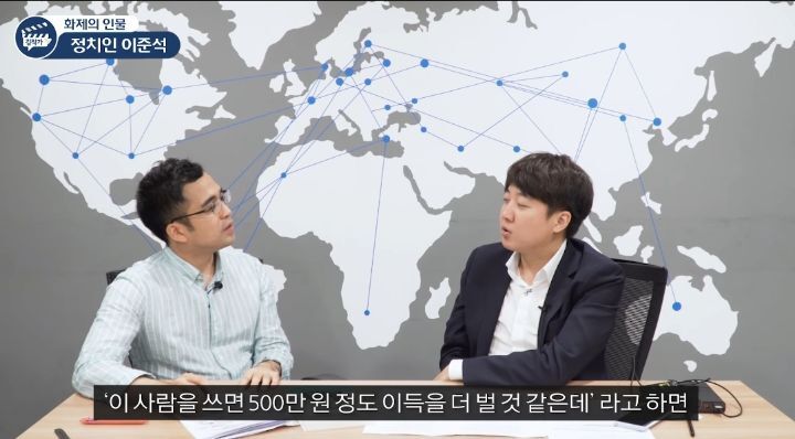 이준석 : 최저 임금 제도는 일자리를 줄이는 방식...정부가 무리수를 두고 있다 | 인스티즈