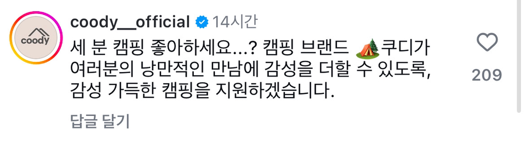 다큐3일 내일로 학생들과 10년전 약속..ㅋㅋㅋ 스폰서 엄청 붙겠네요ㅋㅋ | 인스티즈