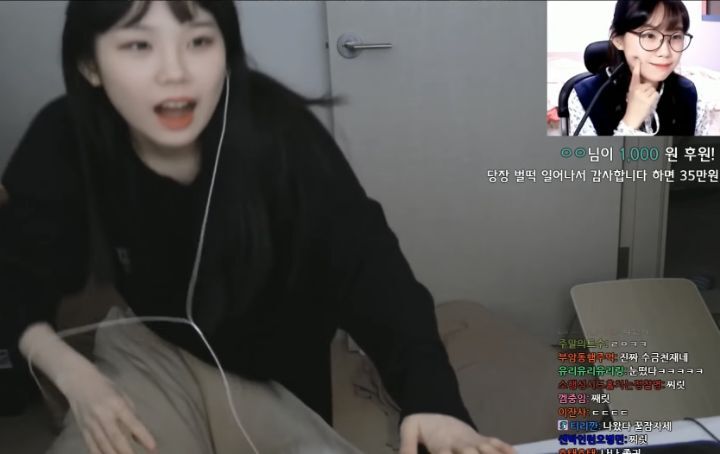 자면서도 할건 다 하는 트위치 스트리머 우정잉...jpg | 인스티즈