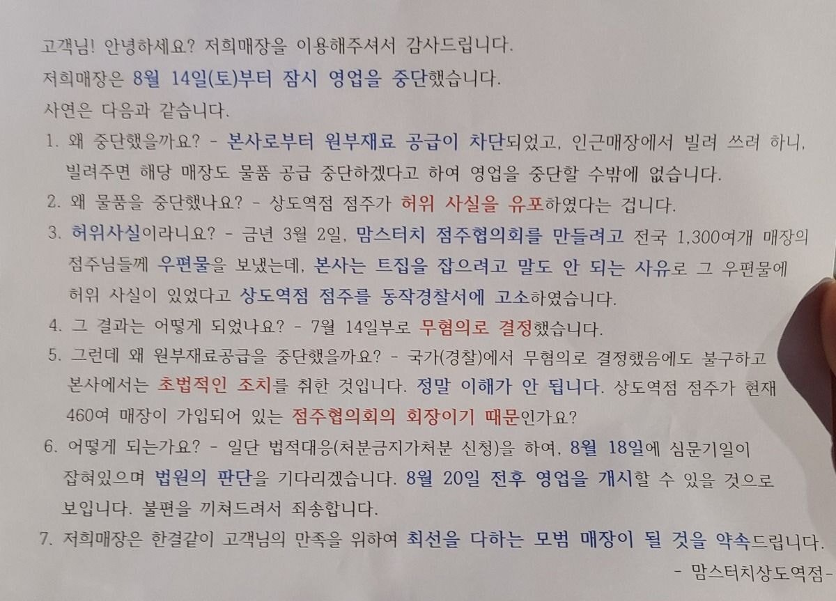 실시간 맘스터치 상도역점 상황....jpg | 인스티즈