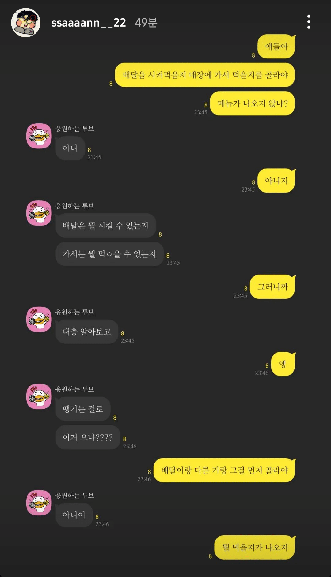 현재 논란중인 안산 인스타스토리 | 인스티즈