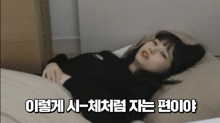 자면서도 할건 다 하는 트위치 스트리머 우정잉...jpg | 인스티즈