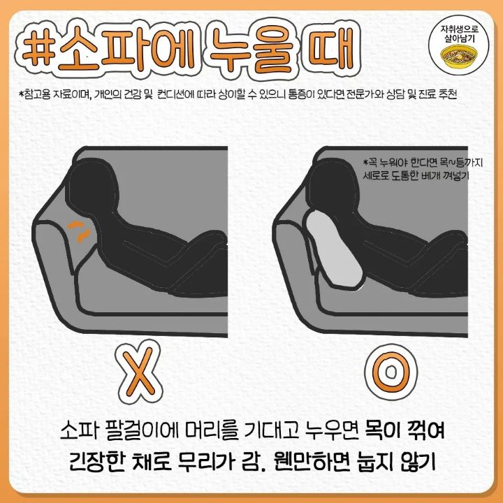 절대 하면 안되는 목 아작나는 동작.jpg | 인스티즈