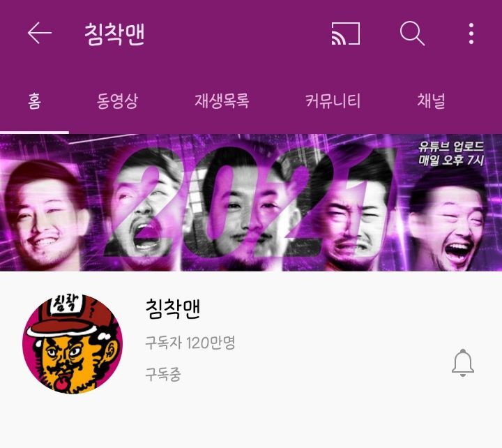 구독자 120만명 돌파한 유튜버 | 인스티즈
