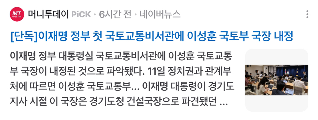 오늘자 이재명 대통령 | 인스티즈