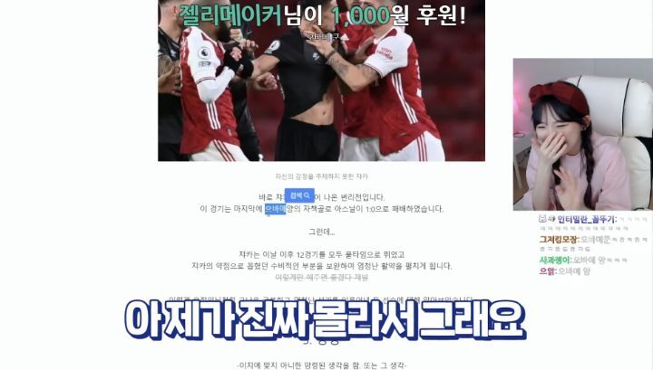 편견 없는 스트리머 우정잉.jpg (feat. 오바메양) | 인스티즈