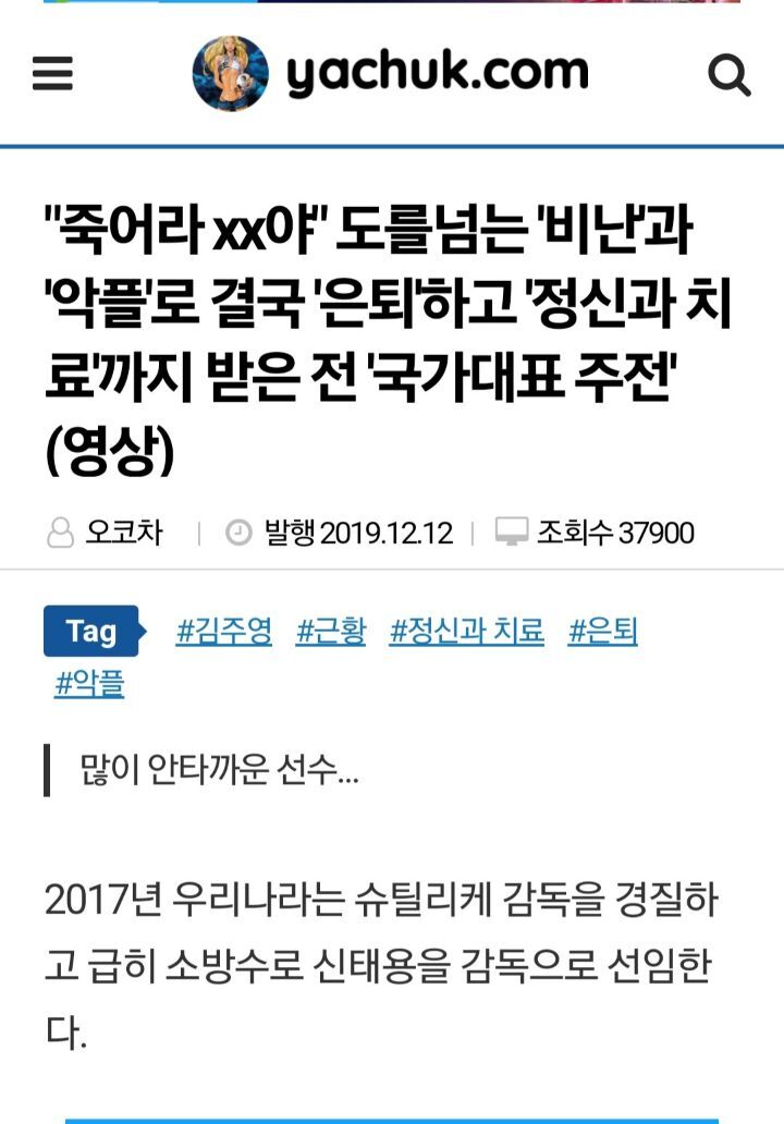 도를 넘는 비난과 악플이 얼마나 무서운지 보여주는 사례 | 인스티즈