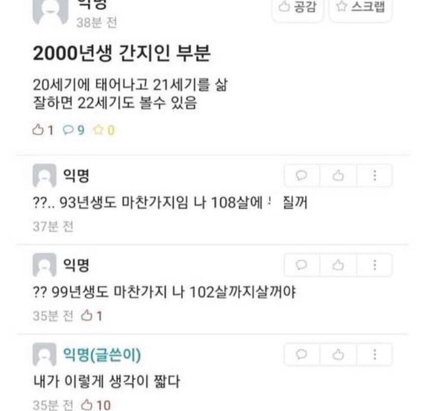2000년생 간지인 부분 | 인스티즈