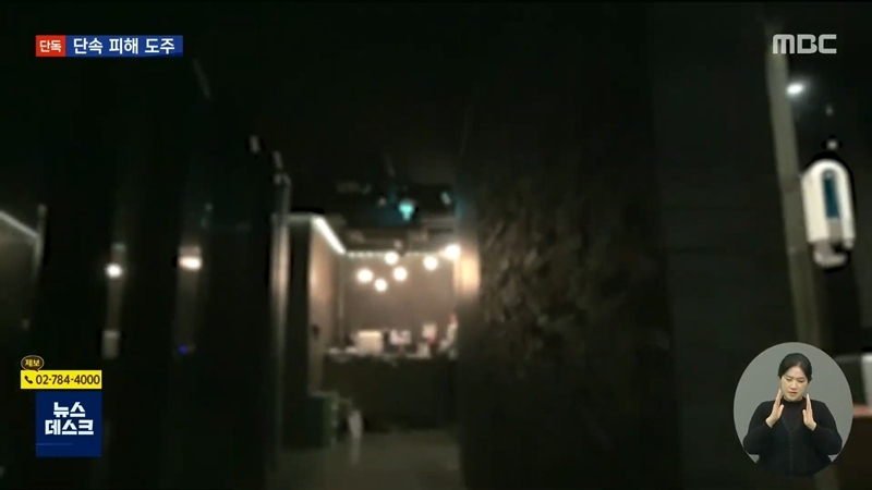 [MBC] 유노윤호, 술자리 동석자들이 경찰과 몸싸움하는 사이 도주 시도 (총정리) | 인스티즈