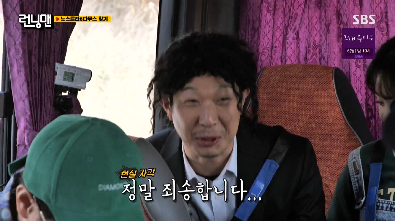 [런닝맨] 나 일하면서 이 안에서 연애하는 거 반대예요! | 인스티즈