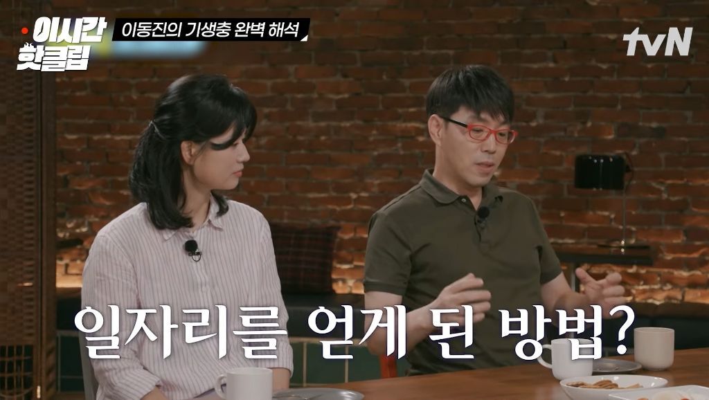 영화 기생충(20 등장인물 이름에 담긴 숨은 의미...jpg | 인스티즈