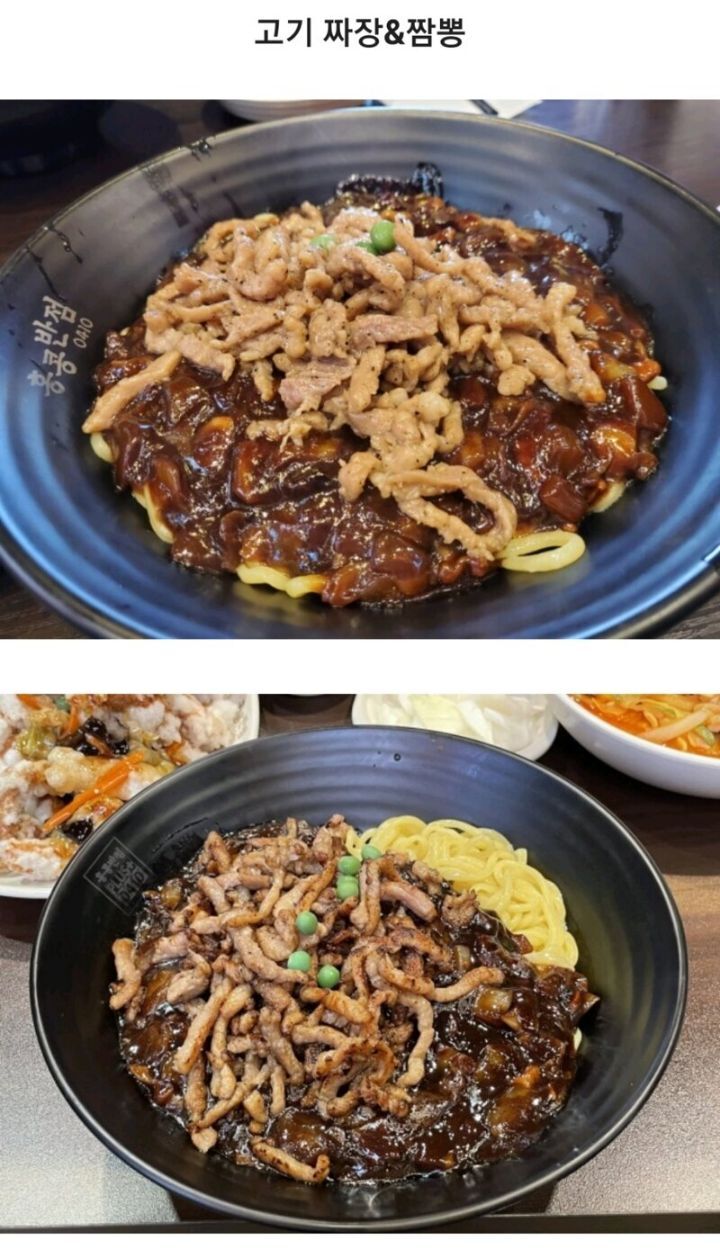 홍콩반점 이미지
