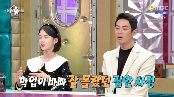 라디오스타에 출연한 남보라 | 인스티즈