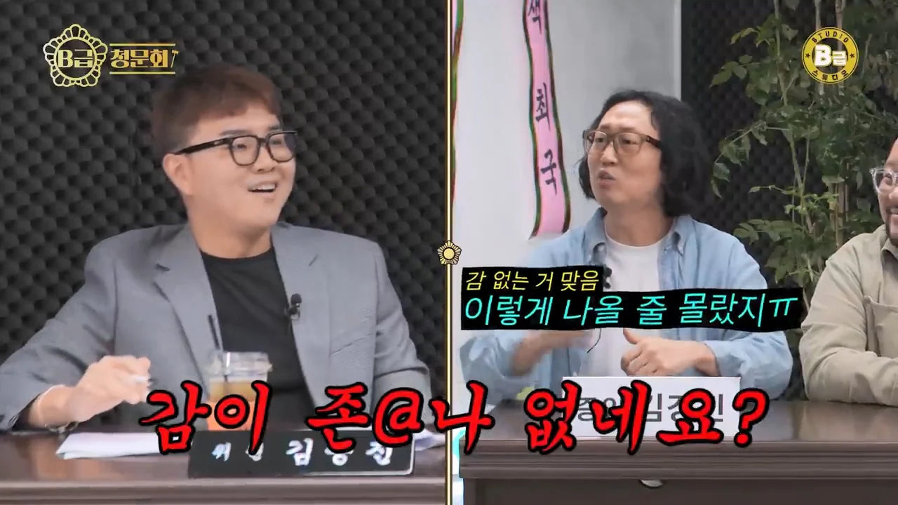 김경진이 말하는 몰래카메라 박명수 뒷담화 논란 해명 | 인스티즈