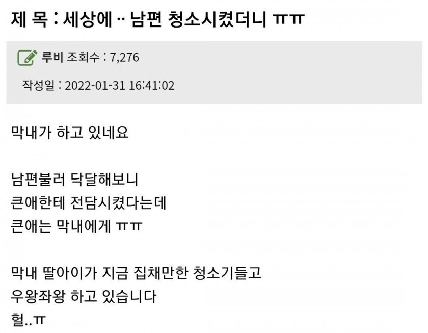 하청 업체 맡겼다가 빡친 유부녀 | 인스티즈