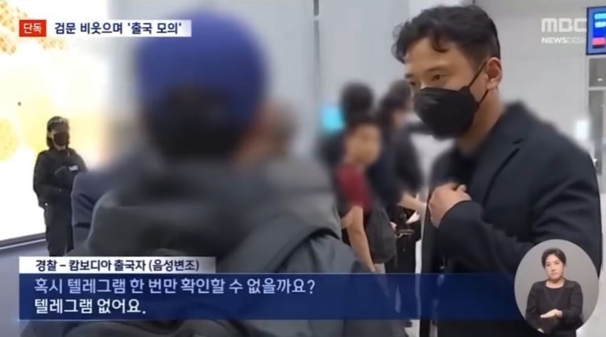 캄보디아 출국 막아서 화내는 20대 남성.jpg | 인스티즈