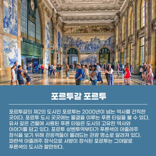 아무렇게나 셔터 눌러도 인생샷 나오는 푸른빛 여행지 모음.jpg | 인스티즈