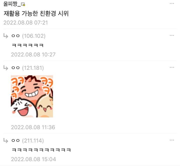 K-게임 시위 레전드.jpg | 인스티즈