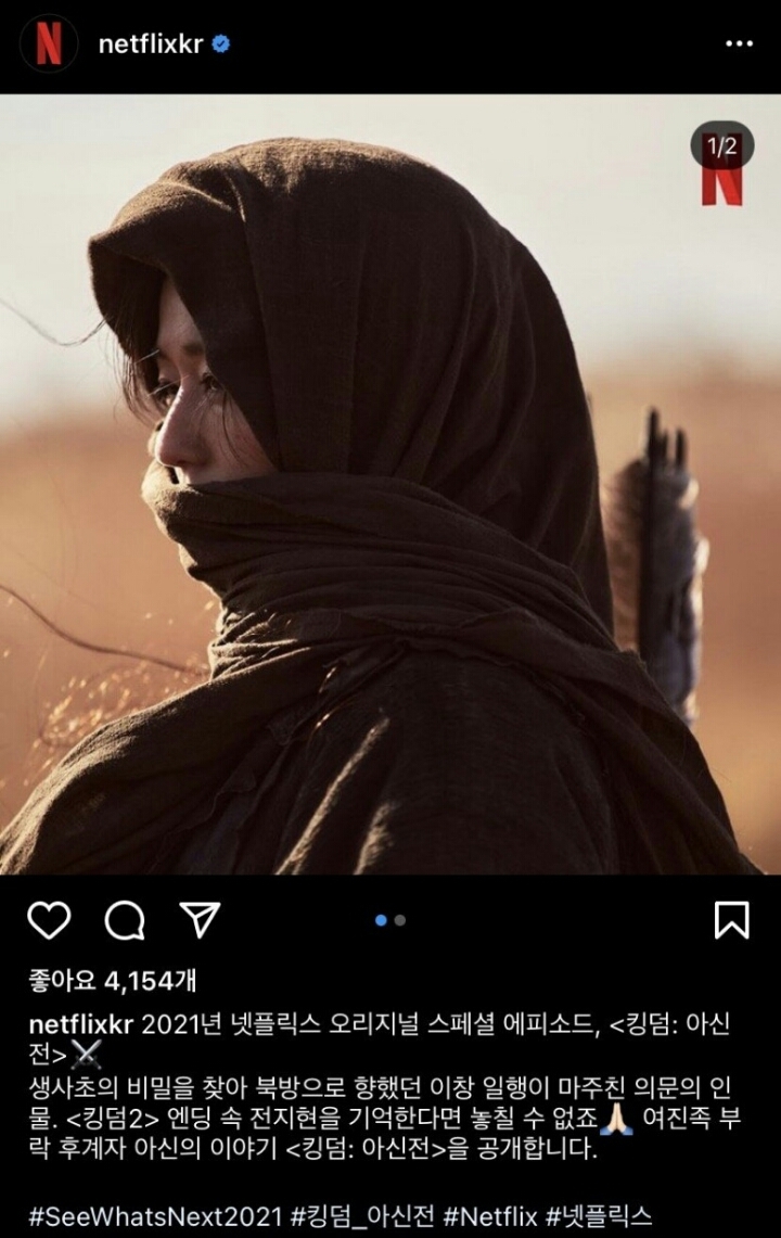 올해 넷플릭스 자체제작 한국드라마 예정작 | 인스티즈