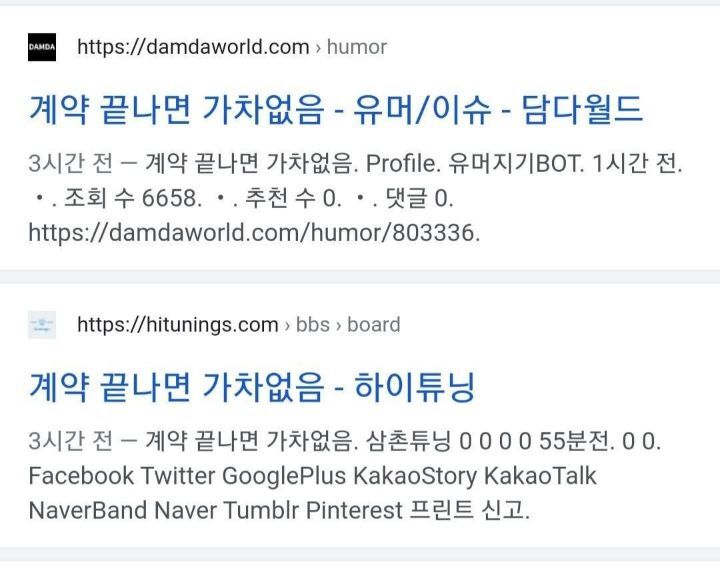 YG가 정말 고소를 해야 할 거 같은 심각한 블랙핑크 역바이럴 | 인스티즈