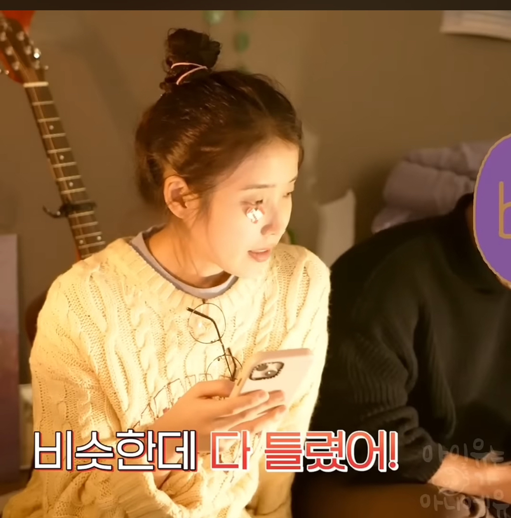 아이유에대해서 아는게 없는 아이유 친동생 | 인스티즈