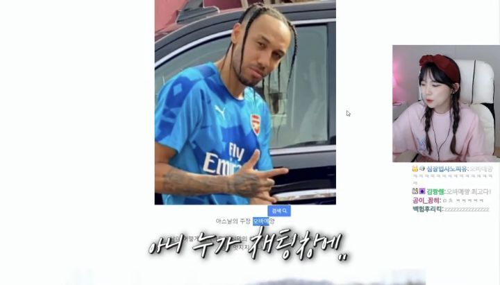 편견 없는 스트리머 우정잉.jpg (feat. 오바메양) | 인스티즈