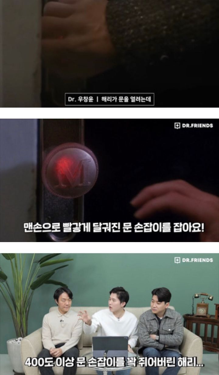 의사들이 본 나홀로집에 | 인스티즈
