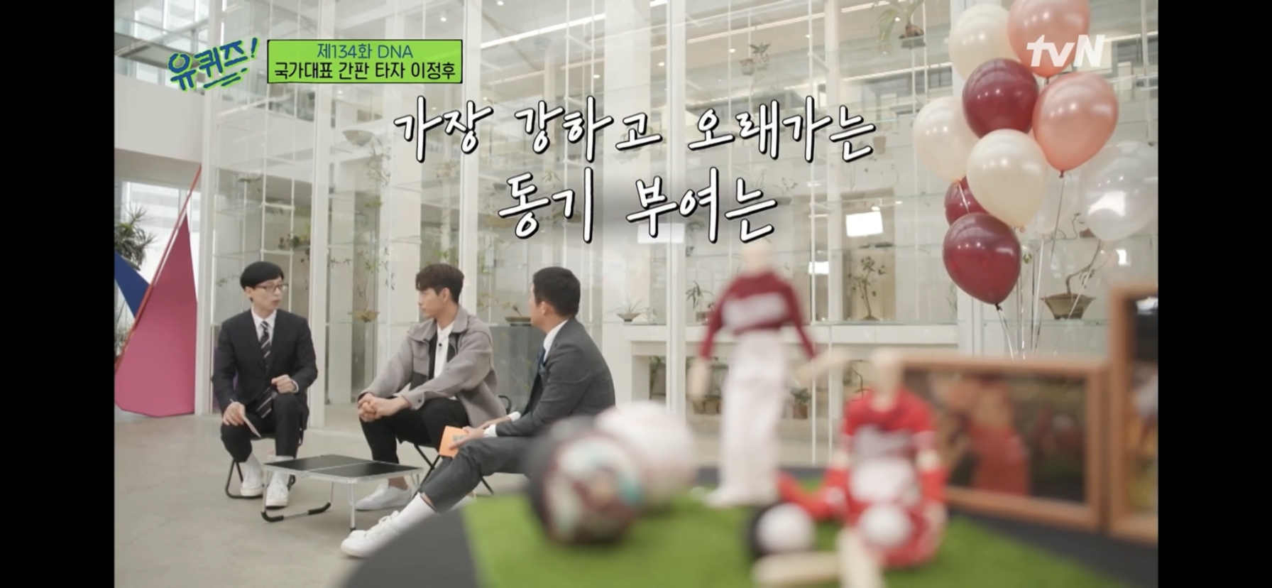 유재석이 말하는 최고의 방법을 유지하는 방법.jpg | 인스티즈