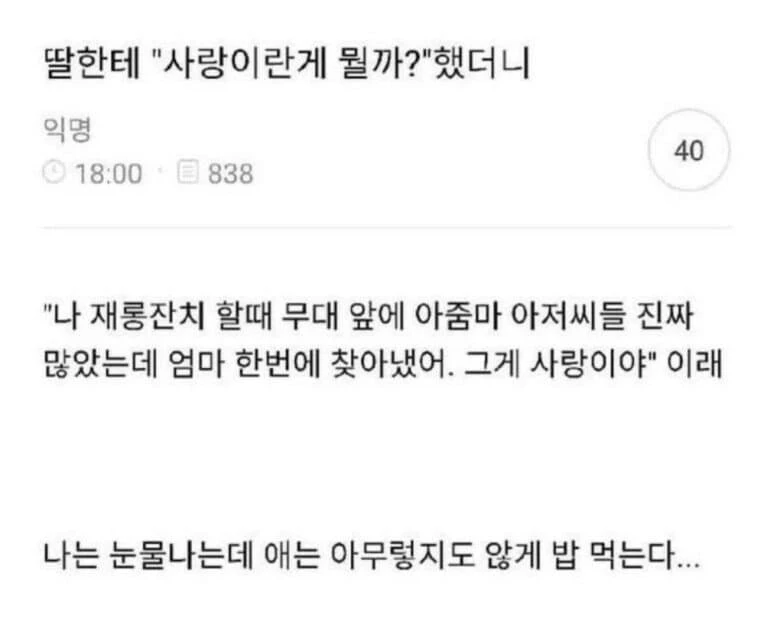따스해지는 글들 | 인스티즈
