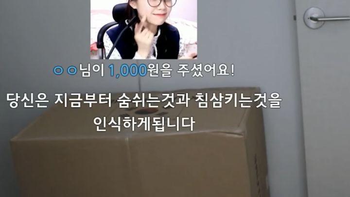 자면서도 할건 다 하는 트위치 스트리머 우정잉...jpg | 인스티즈