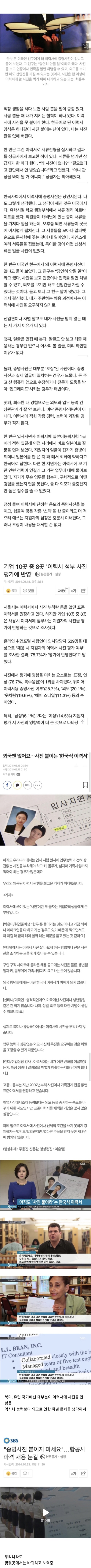 우리나라만 모르고 있는 외모지상주의 심각성 | 인스티즈