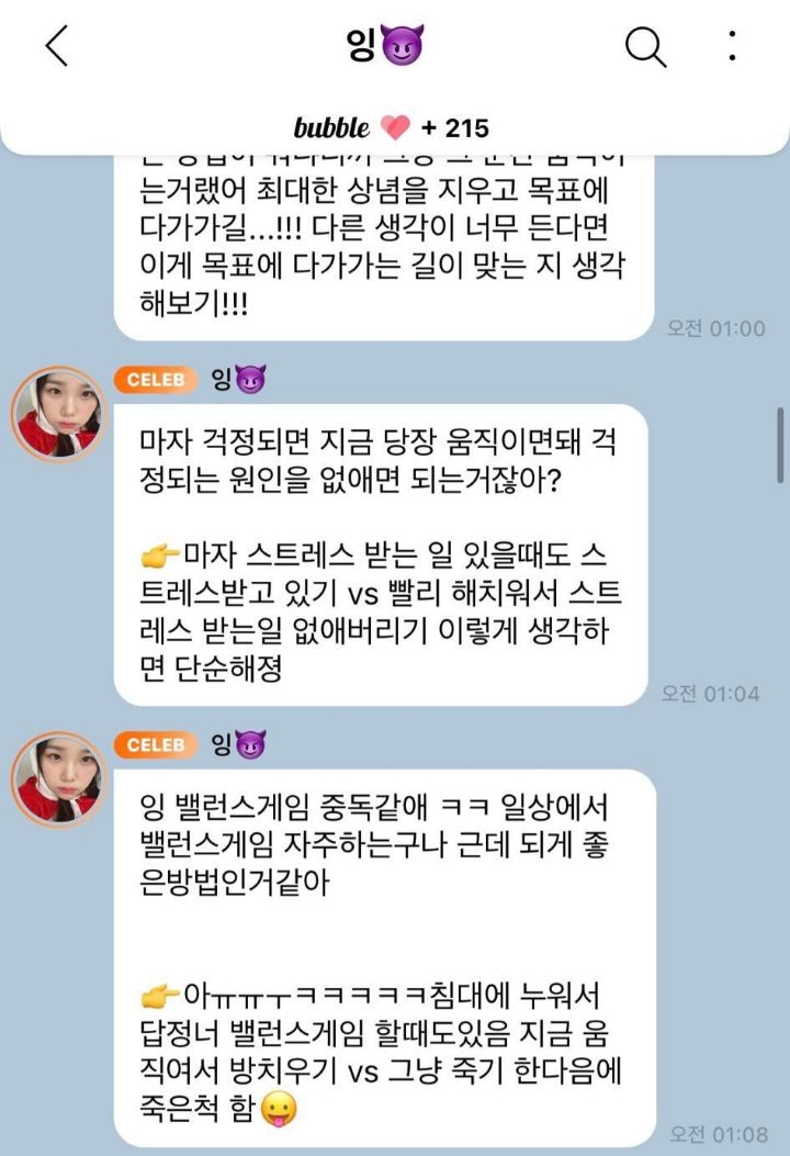우정잉 버블 서비스 종료...jpg | 인스티즈