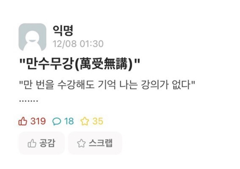 만수무강 이미지