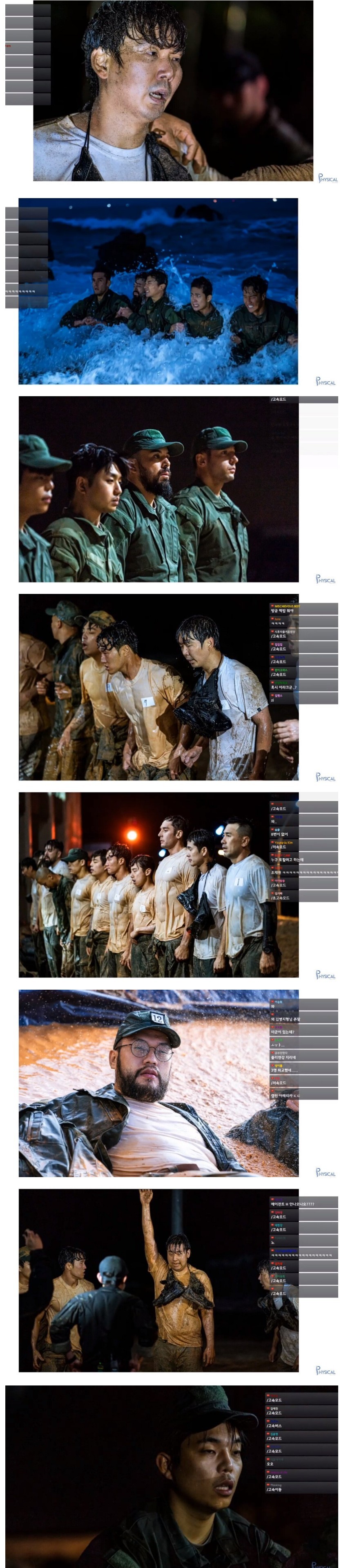 맛보기로 공개한 가짜사나이2 훈련 스틸컷 | 인스티즈