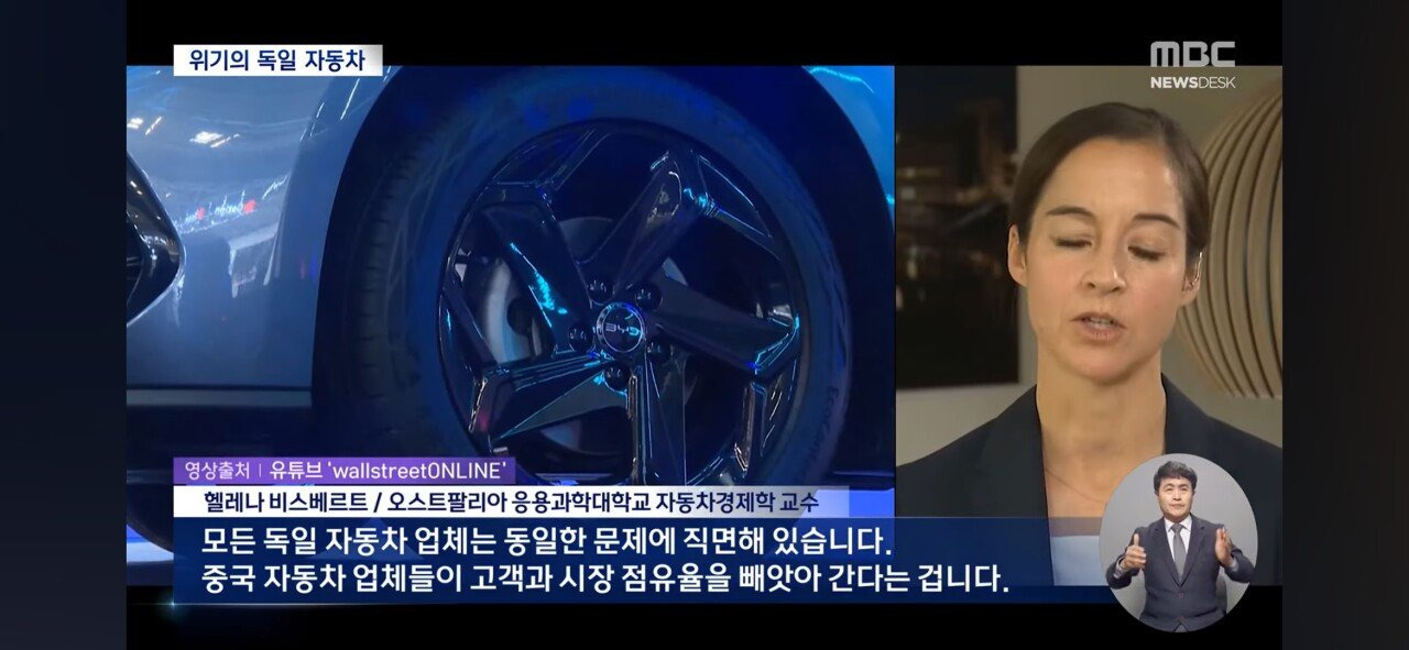 중국 전기차에 무너진 독일..폭스바겐 공장 폐쇄 | 인스티즈