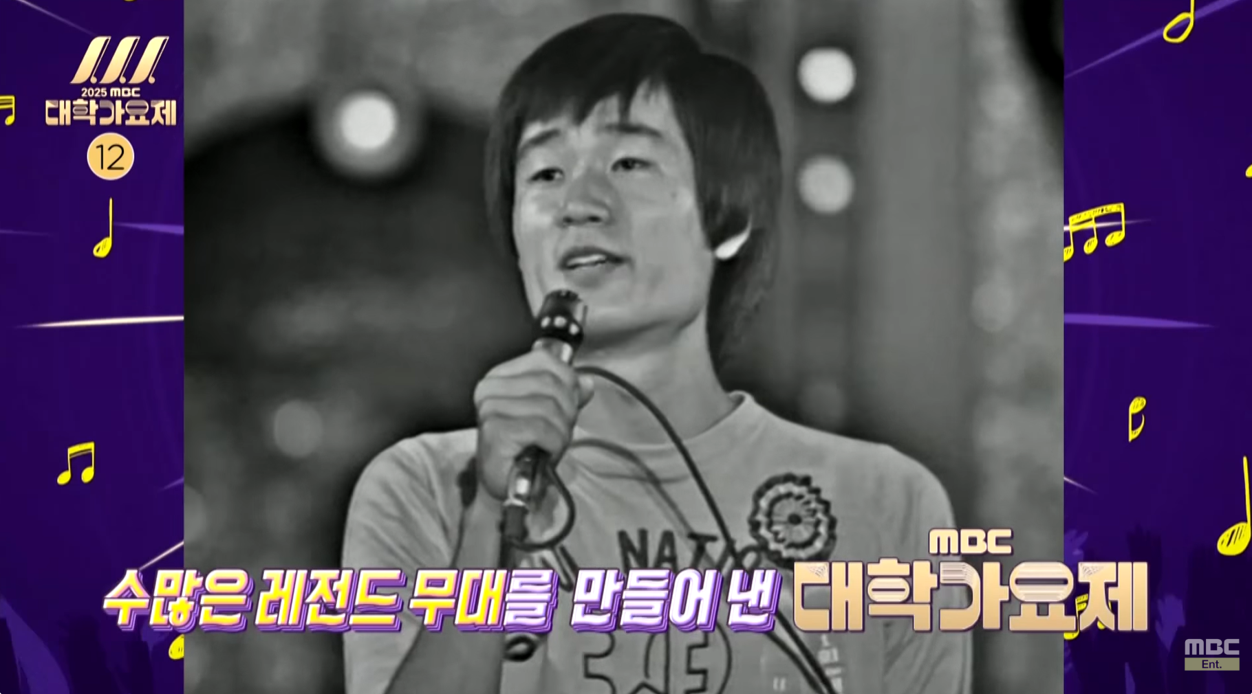 13년 만에 부활하는 MBC 대학가요제 10월 3일 부산 개최 | 인스티즈