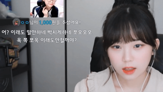 실어증에 걸려버린 트위치 스트리머 우정잉 ㅠ_ㅠ (혐오주의) | 인스티즈