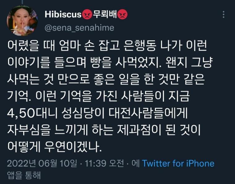 성심당이 대전에서 유명한 이유 | 인스티즈
