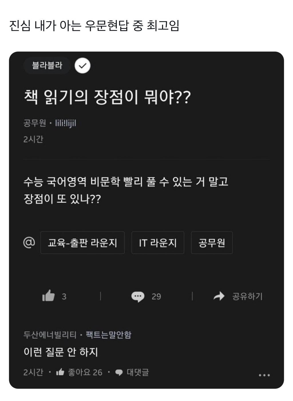 우문현답 이미지