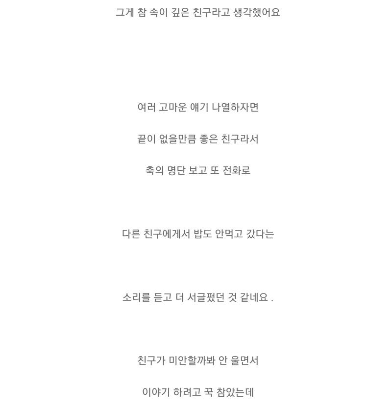축의금을 안낸 친구.jpg | 인스티즈
