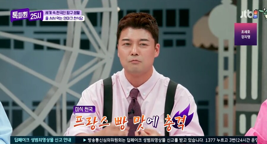 ???:프랑스 빵이 맛이 없어 | 인스티즈