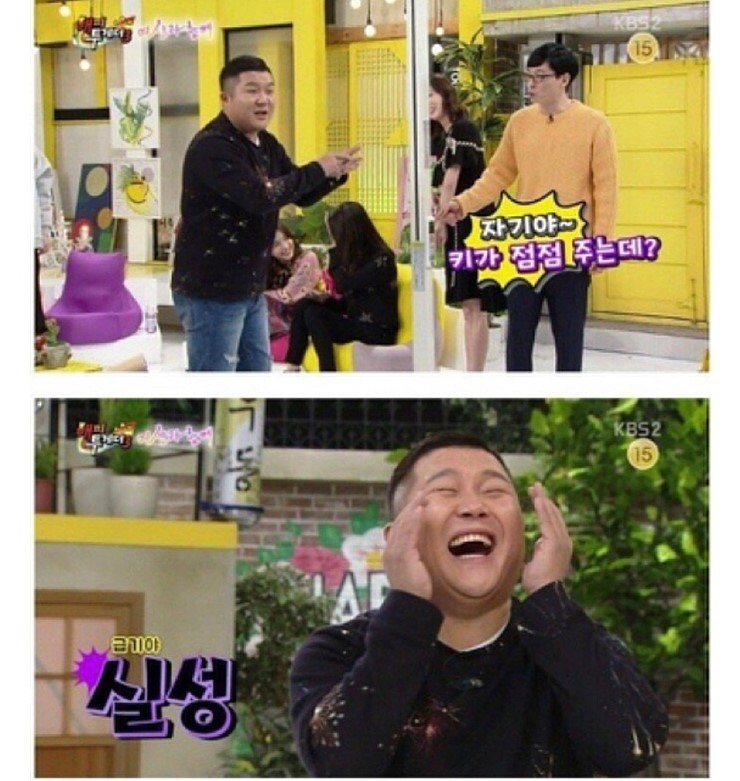 조세호......키의 진실..jpg | 인스티즈