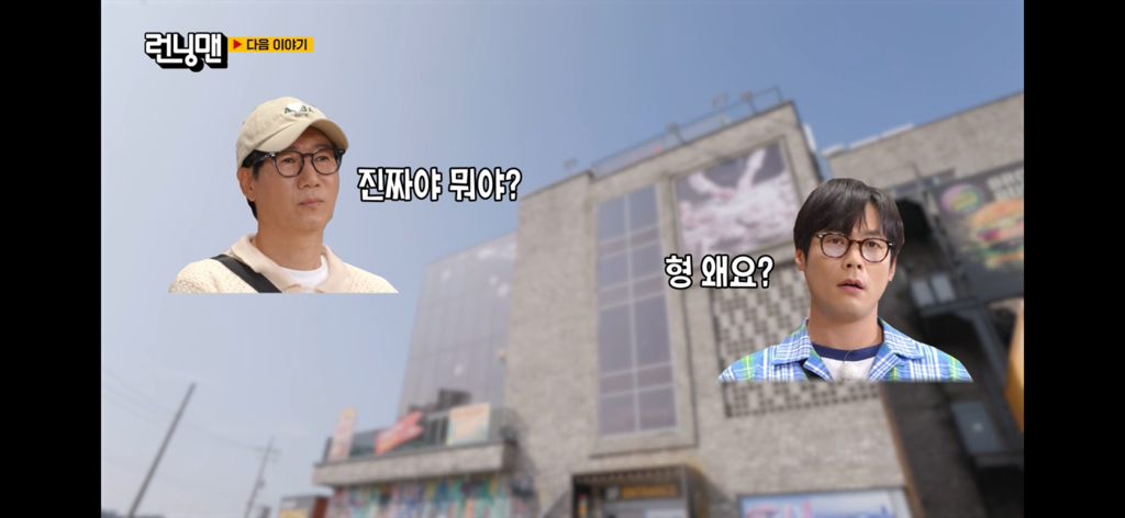 김종국 결혼소식 접한 런닝맨 멤버들 반응 | 인스티즈