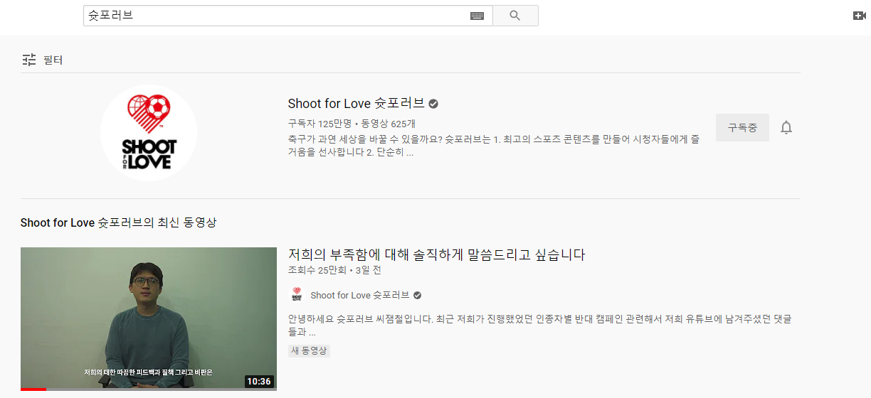 현재 유튜브와 펨코를 중심으로 형성되는 박지성 비난여론.jpg | 인스티즈