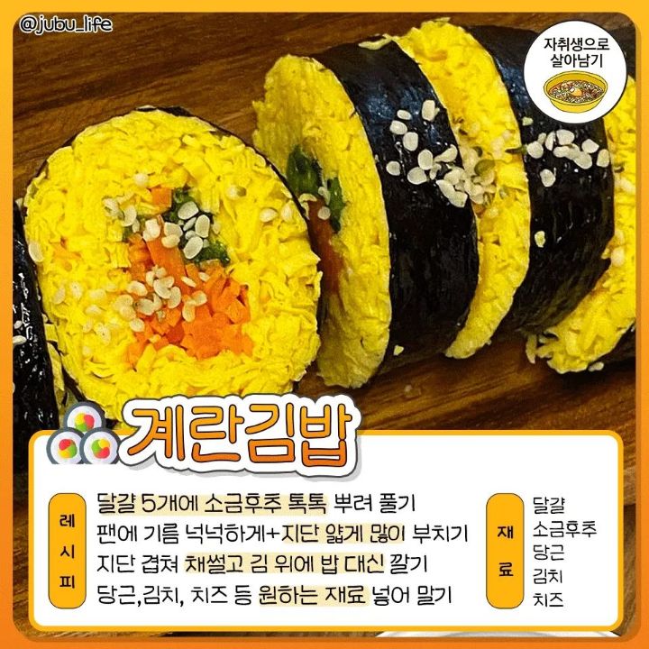 애인한테 해줄 인싸김밥 레시피 8.jpg - ★ ··· 하프타임 - 樂soccer 애인한테 해줄 인싸김밥 레시피 8.jpg
