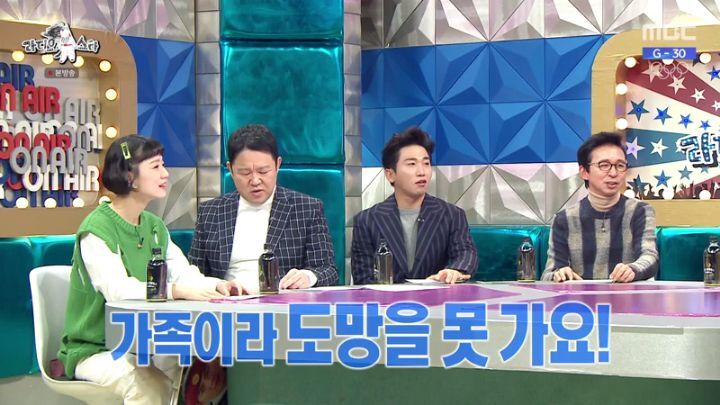 라디오스타에 출연한 남보라 | 인스티즈