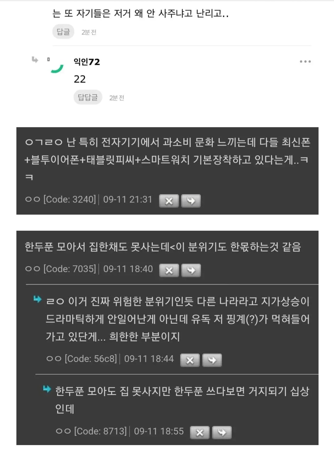 요즘 20대 소비습관 미쳤다고 생각하는 이유 | 인스티즈