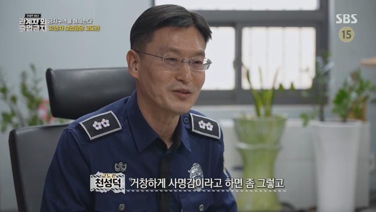 교도소에서 사람이 사망했을 때 | 인스티즈